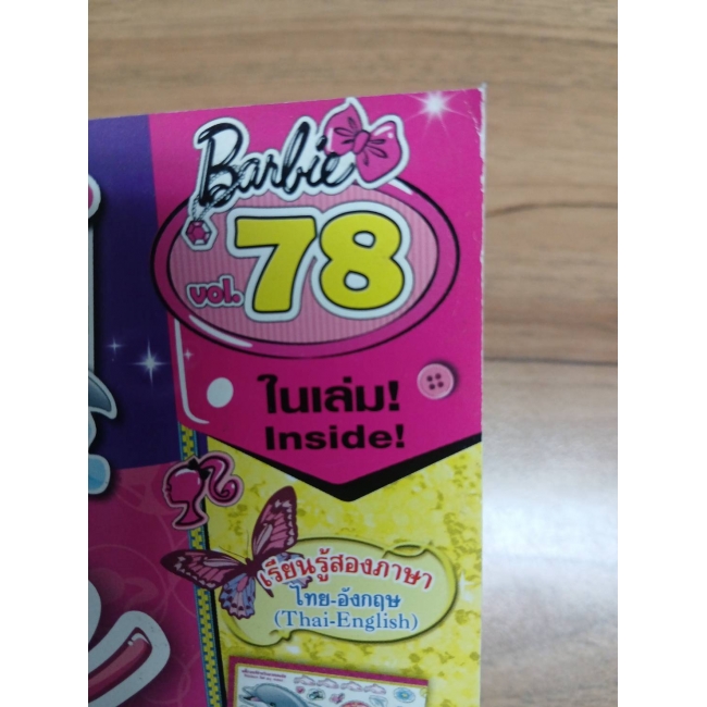 นิตยสาร Barbie ฉบับที่ 78 **รบกวนเลื่อนดูสภาพหนังสือก่อนการสั่งซื้อ**